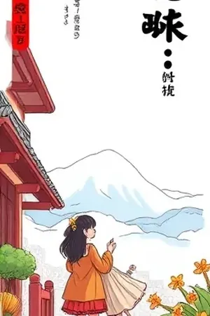 重装机甲设定集封面：机械骨架与驾驶舱结构